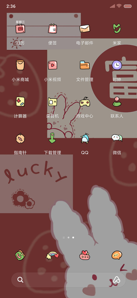草莓可爱兔 screenshot