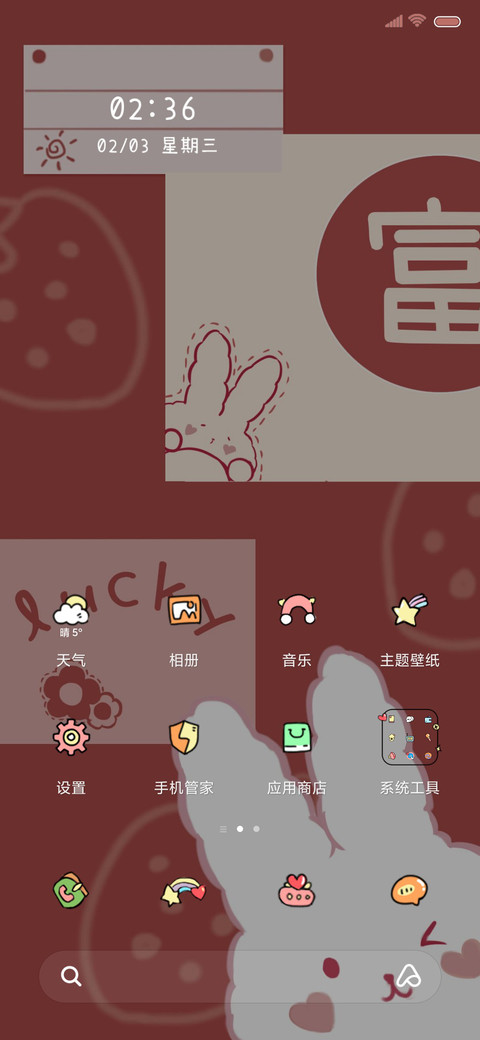 草莓可爱兔 screenshot