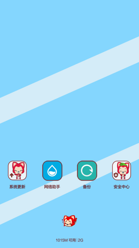 把阿狸关在手机里 screenshot