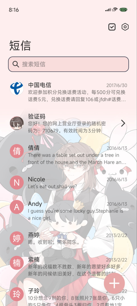叠影心动 screenshot