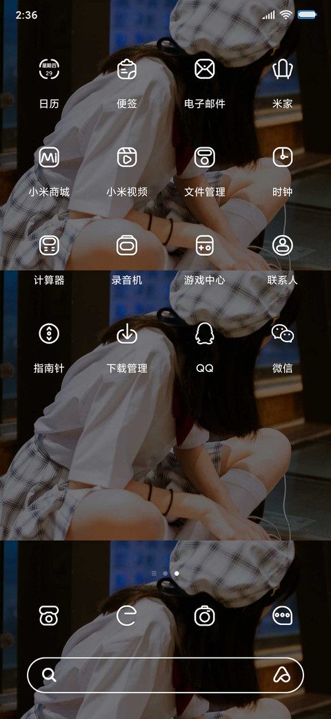人间星光 screenshot