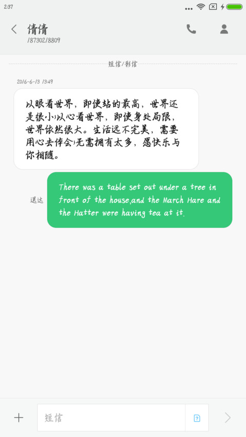 风雨无阻体 screenshot