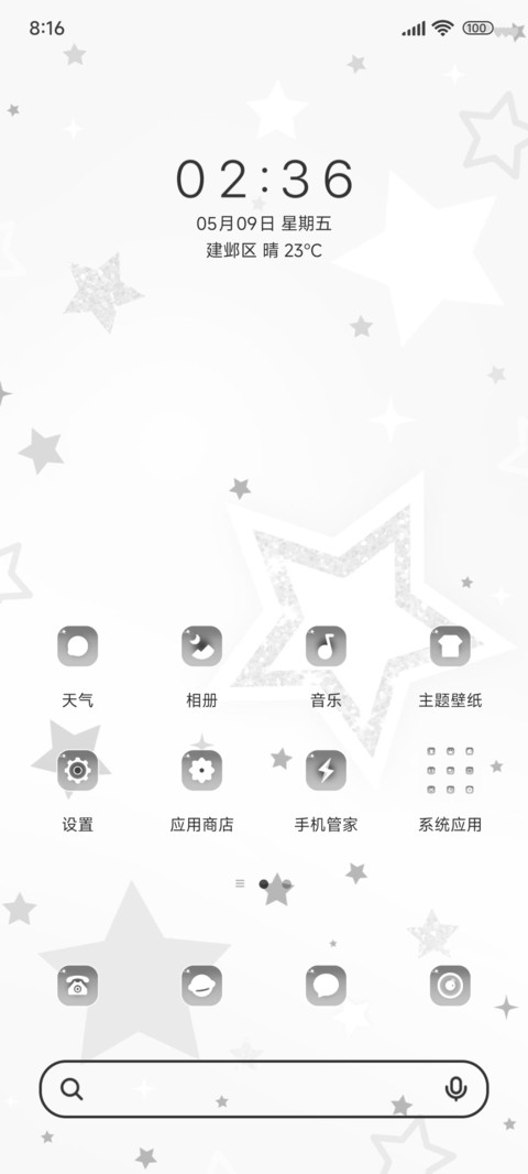璀璨星河ins screenshot