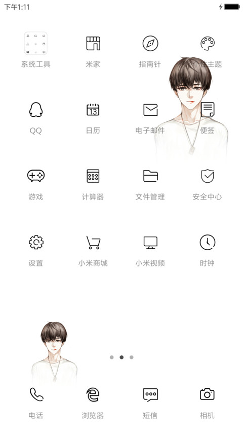 正值青春 screenshot