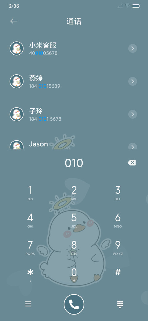 鸭鸭夹娃娃机 screenshot