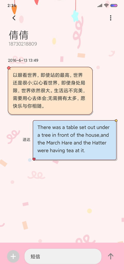 萌式气话叫爸爸解锁 screenshot