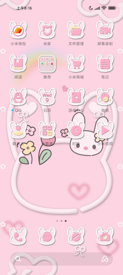 可爱手机按键兔兔 screenshot