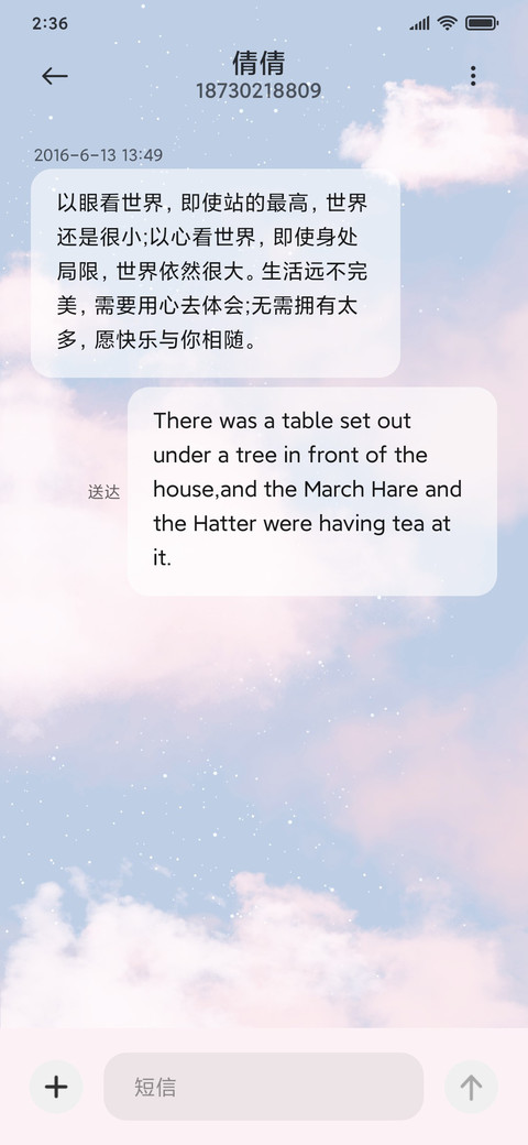 各自为安 screenshot