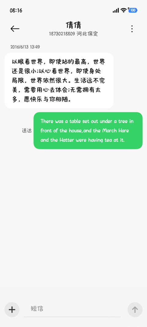 甜喵守护可爱手账体 screenshot