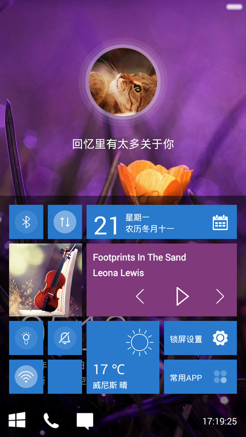 那年那月（永久免费-摇一摇解锁） screenshot