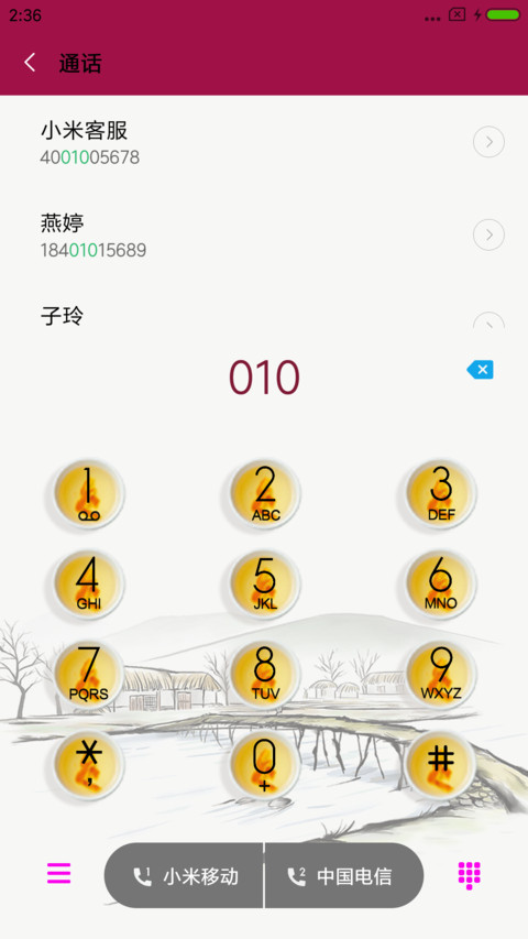 江南民风情 screenshot