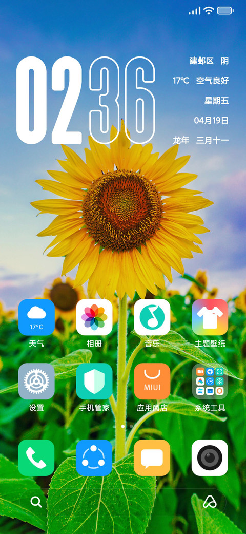 心向光明 screenshot