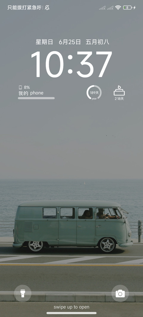 世间美好 screenshot