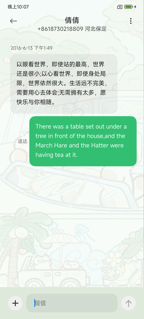 卜卜猫汽车旅行 screenshot