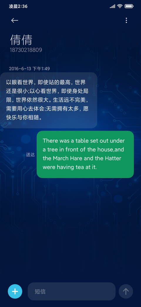 双模式 科技生活 screenshot
