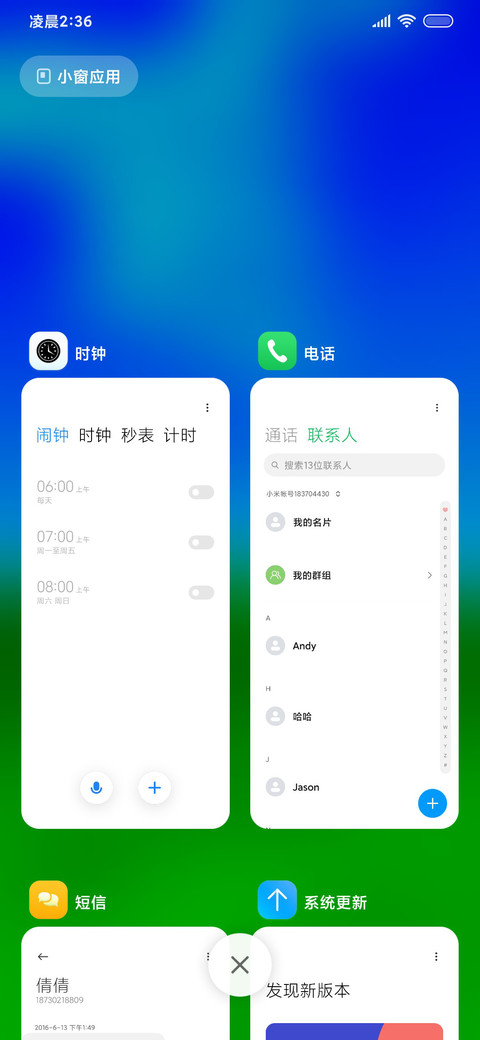 清清护眼绿 screenshot