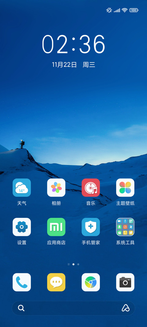 雪峰之巅 screenshot