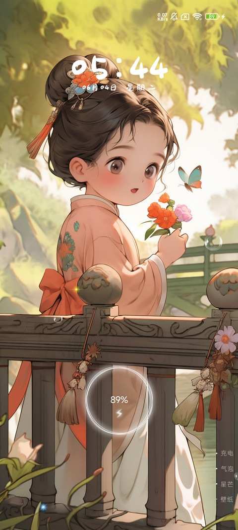 古风小可爱 screenshot