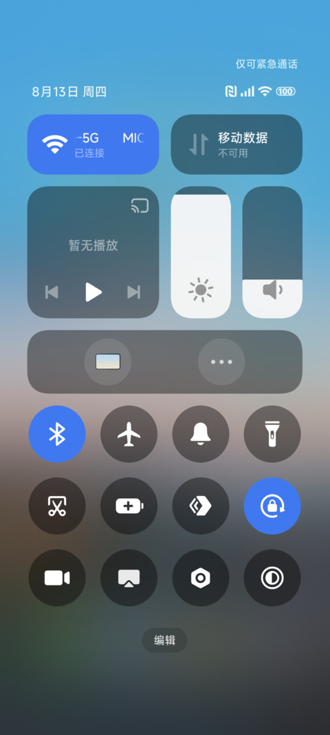 超级澎湃 海岸城市 screenshot