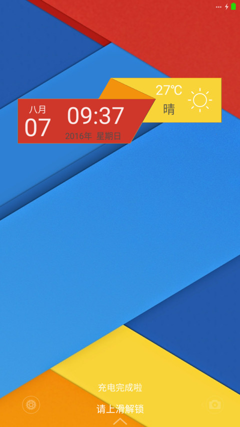 安卓L screenshot