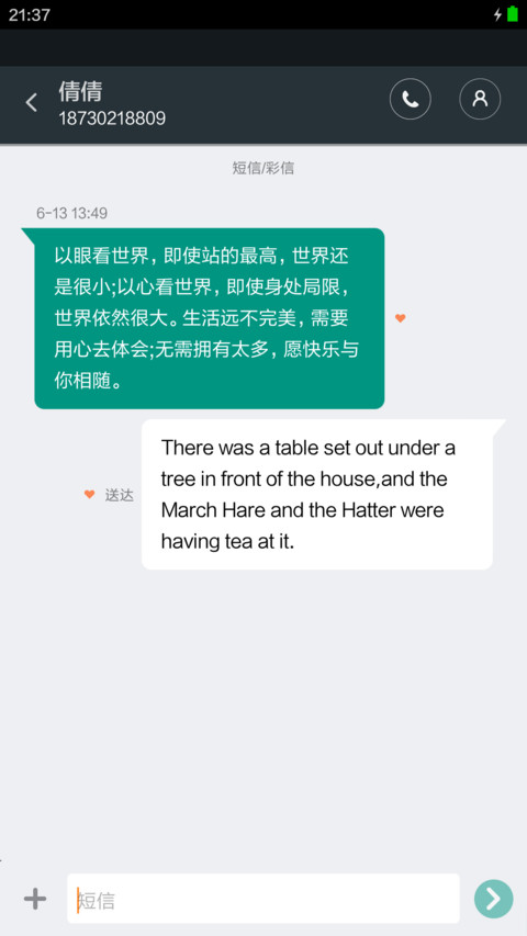 安卓L screenshot