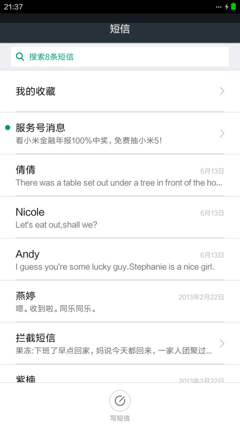 安卓L screenshot
