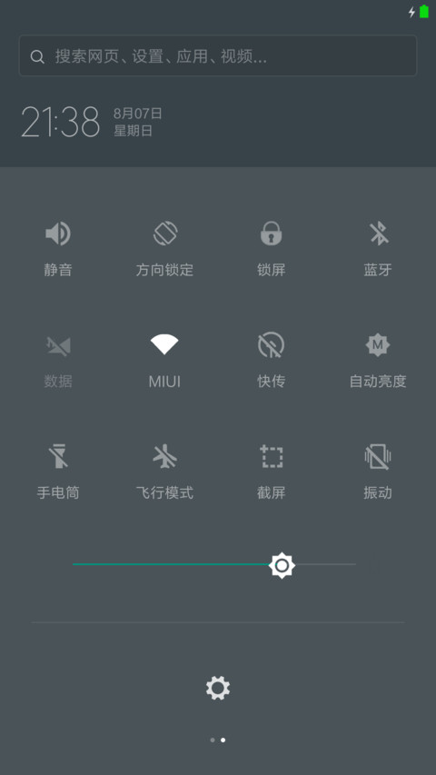 安卓L screenshot