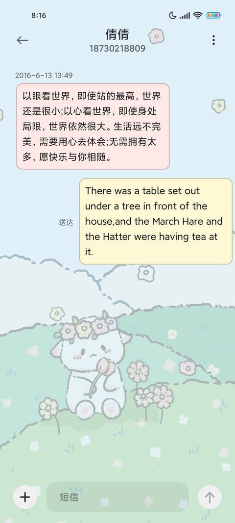 花花猫猫 screenshot