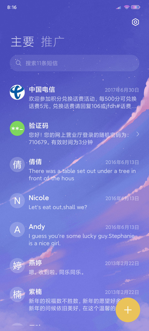你听得到 screenshot