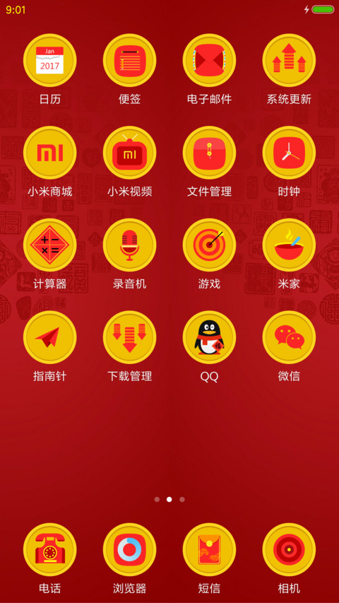 2107新年快乐 screenshot