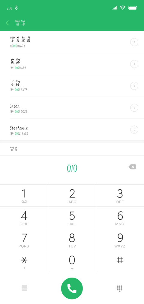 一抹阳光拼音体 screenshot