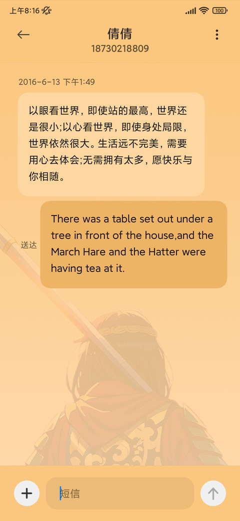 大话西游 问情 screenshot