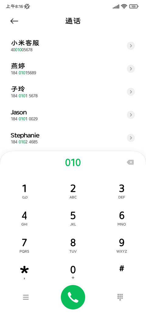风生水起隶书 screenshot