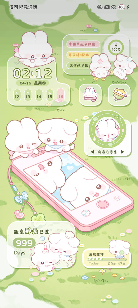 huhu小兔 自拍限定 screenshot