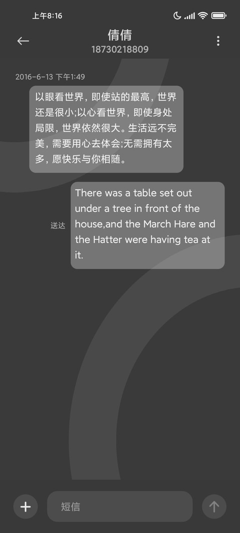 天气感应 膨胀组件 screenshot