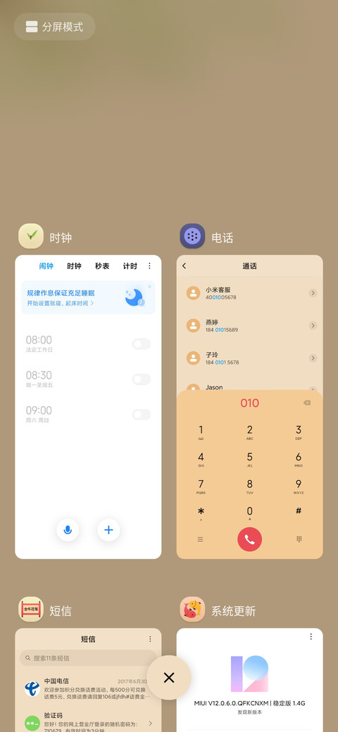 金牛送福 screenshot