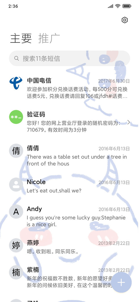 一颗小兔糖 screenshot