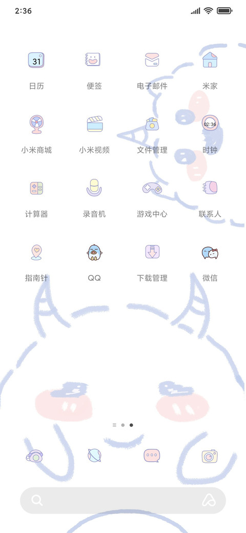 一颗小兔糖 screenshot