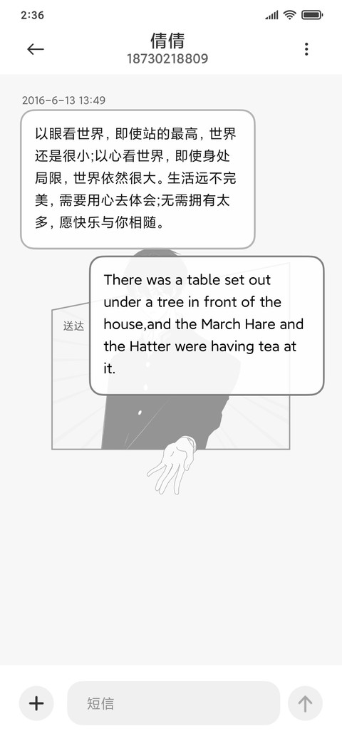 傲娇男友 screenshot