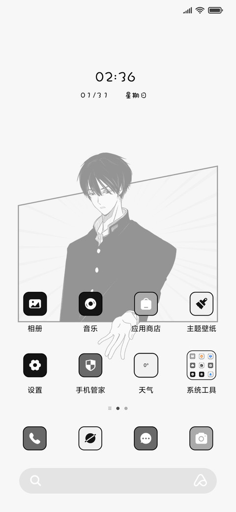 傲娇男友 screenshot