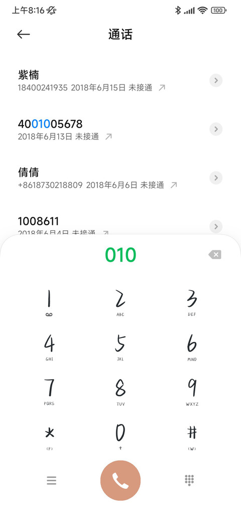 黄昏旧漫 一瞬动心 screenshot
