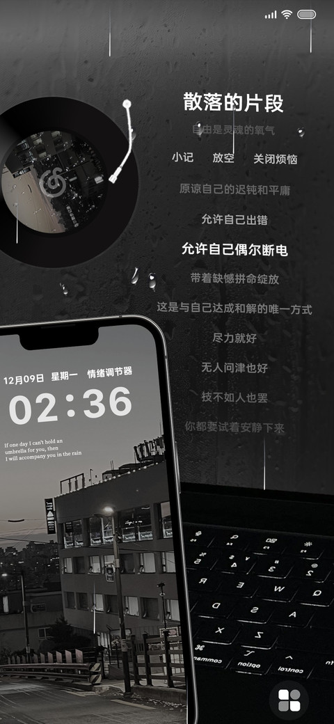 听雨的节奏 screenshot