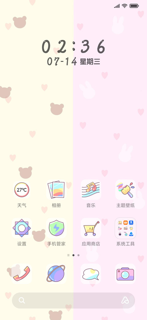 情侣 恋爱太甜 screenshot