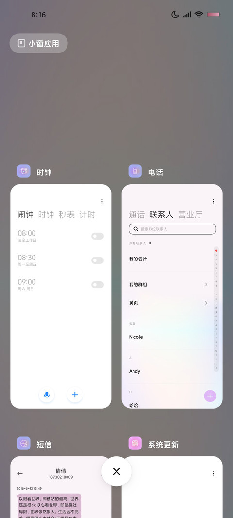 治愈千禧甜酷 screenshot