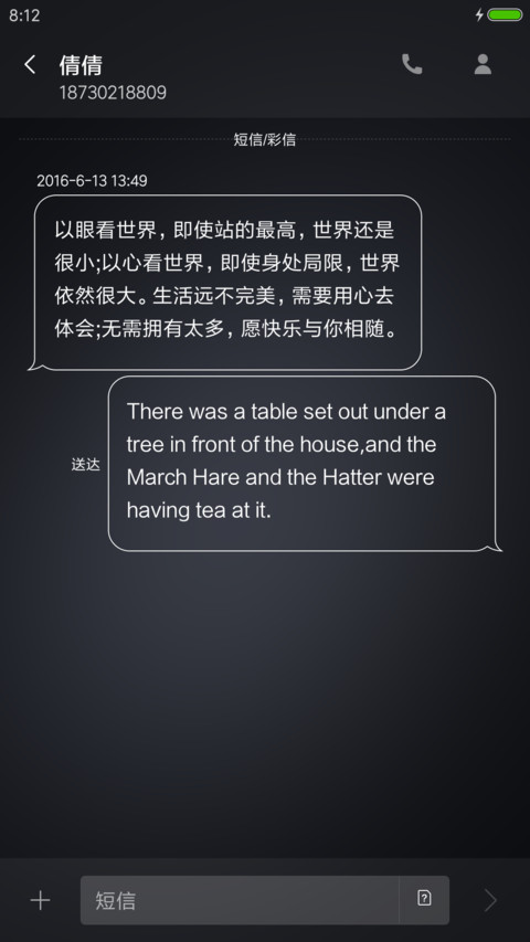 墨黑 screenshot