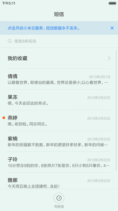 简（多锁屏壁纸+百变壁纸） screenshot