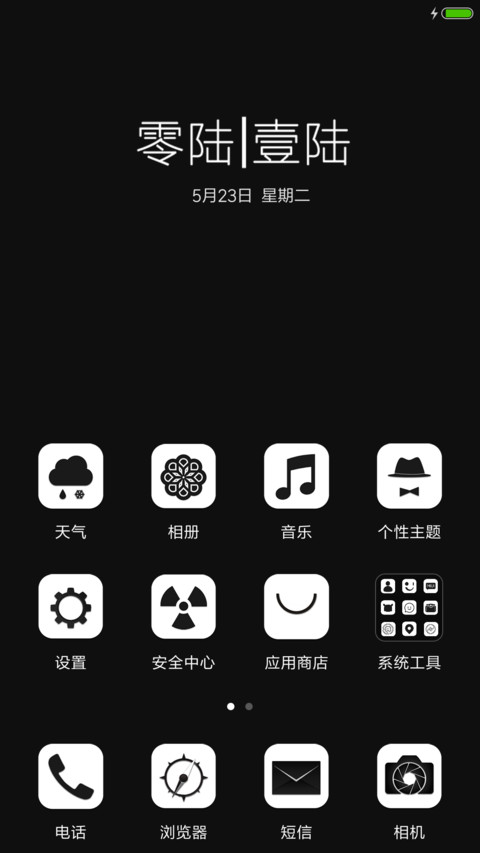 黑白至简 screenshot