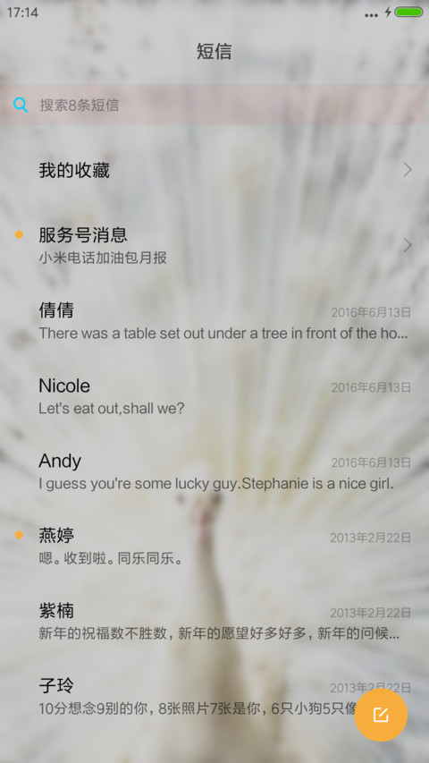 孔雀开屏 screenshot