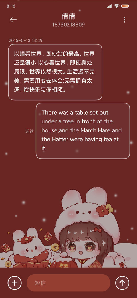 兔兔新年转盘组件 screenshot