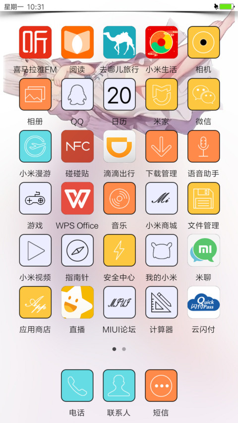 Demo二次元 screenshot